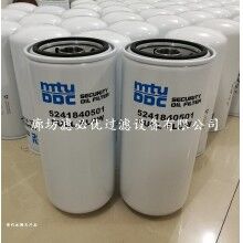 5241840501奔驰替代MTU机油滤清器可信赖