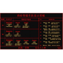 搅拌站车辆排队系统