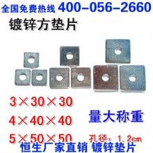 长葛市3×30×30方垫片冷镀锌垫片